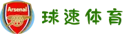 球速体育(中国)球速体育网页官方入口QIUSUSports
